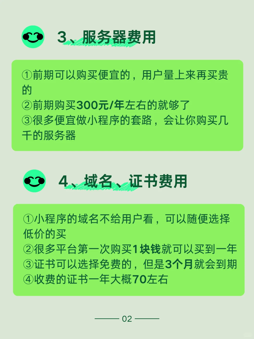 6项费用合集!2025小程序定制开发制作费用
