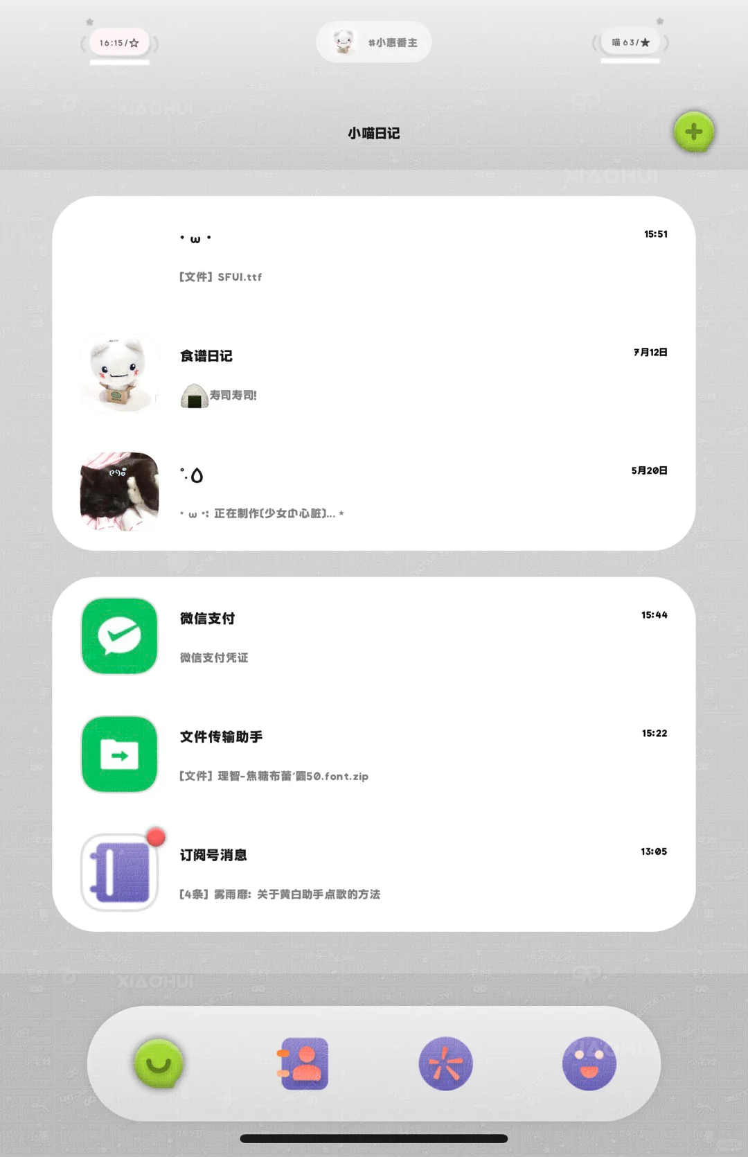 TP也可以显示圆角了！！我要爱TP一辈子！！