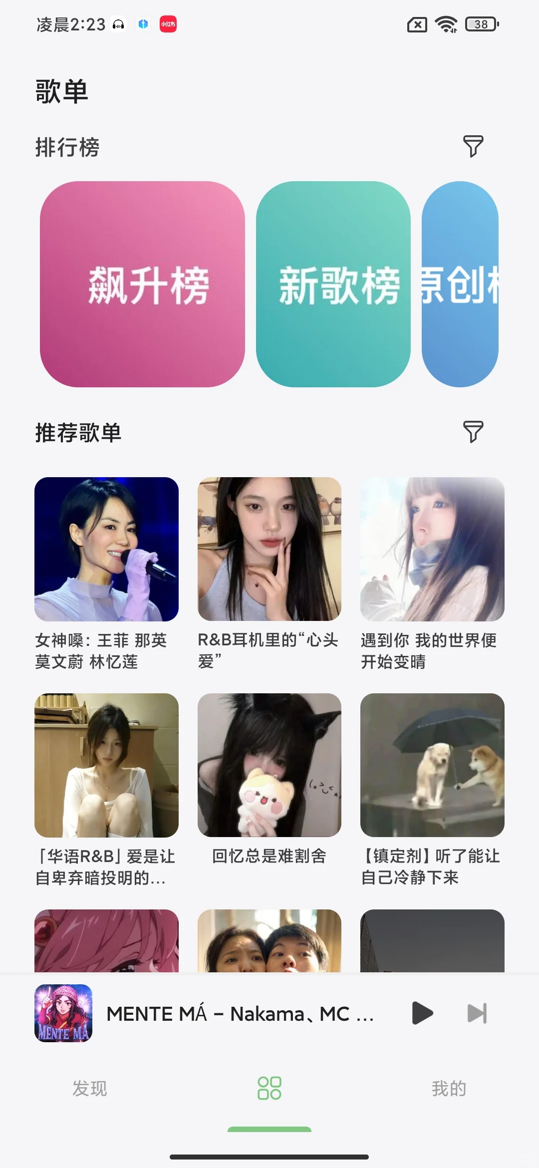 之前怎么不知道这么好用的听歌软件呀🎧