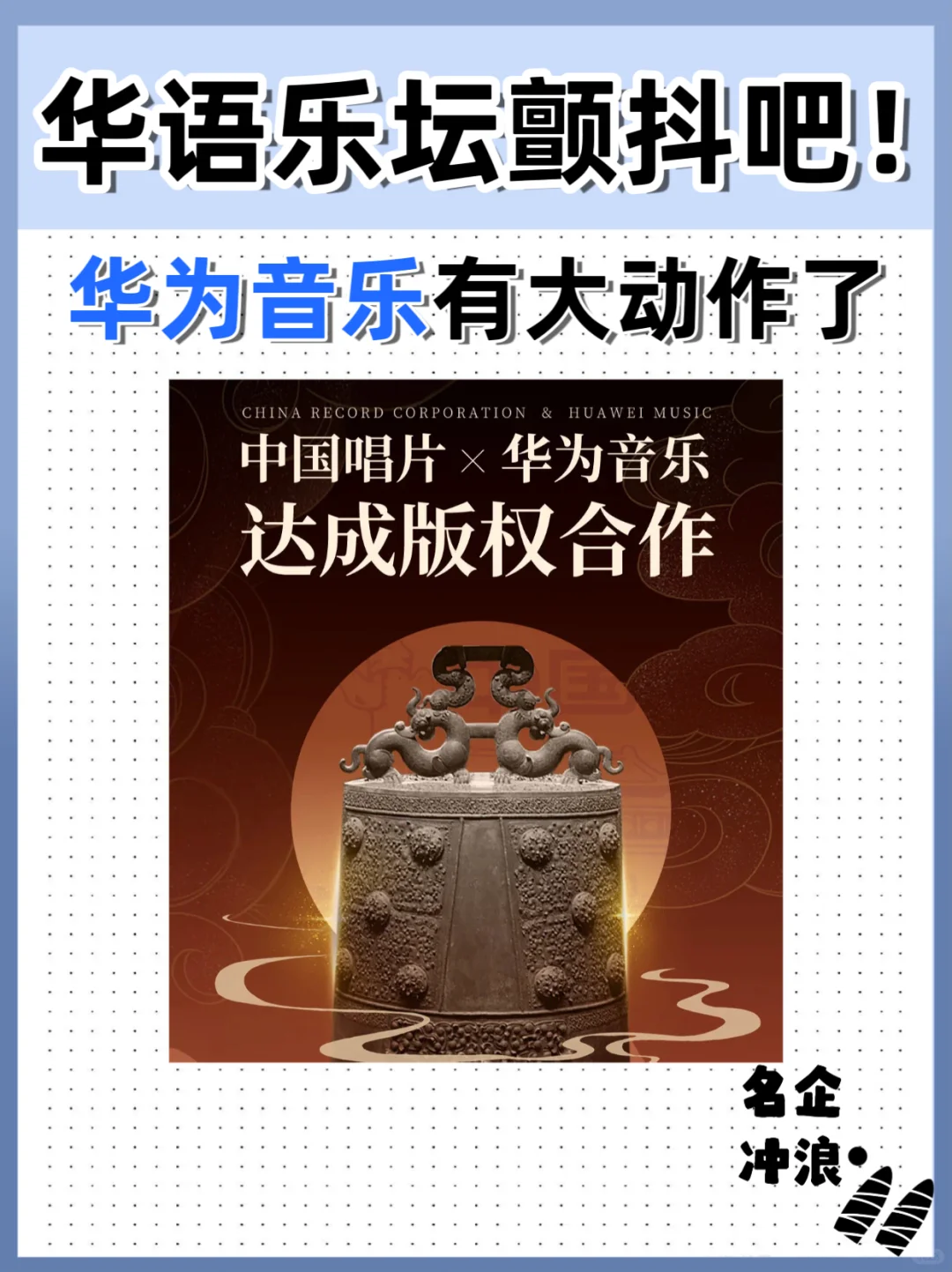 华为音乐有大动作了！