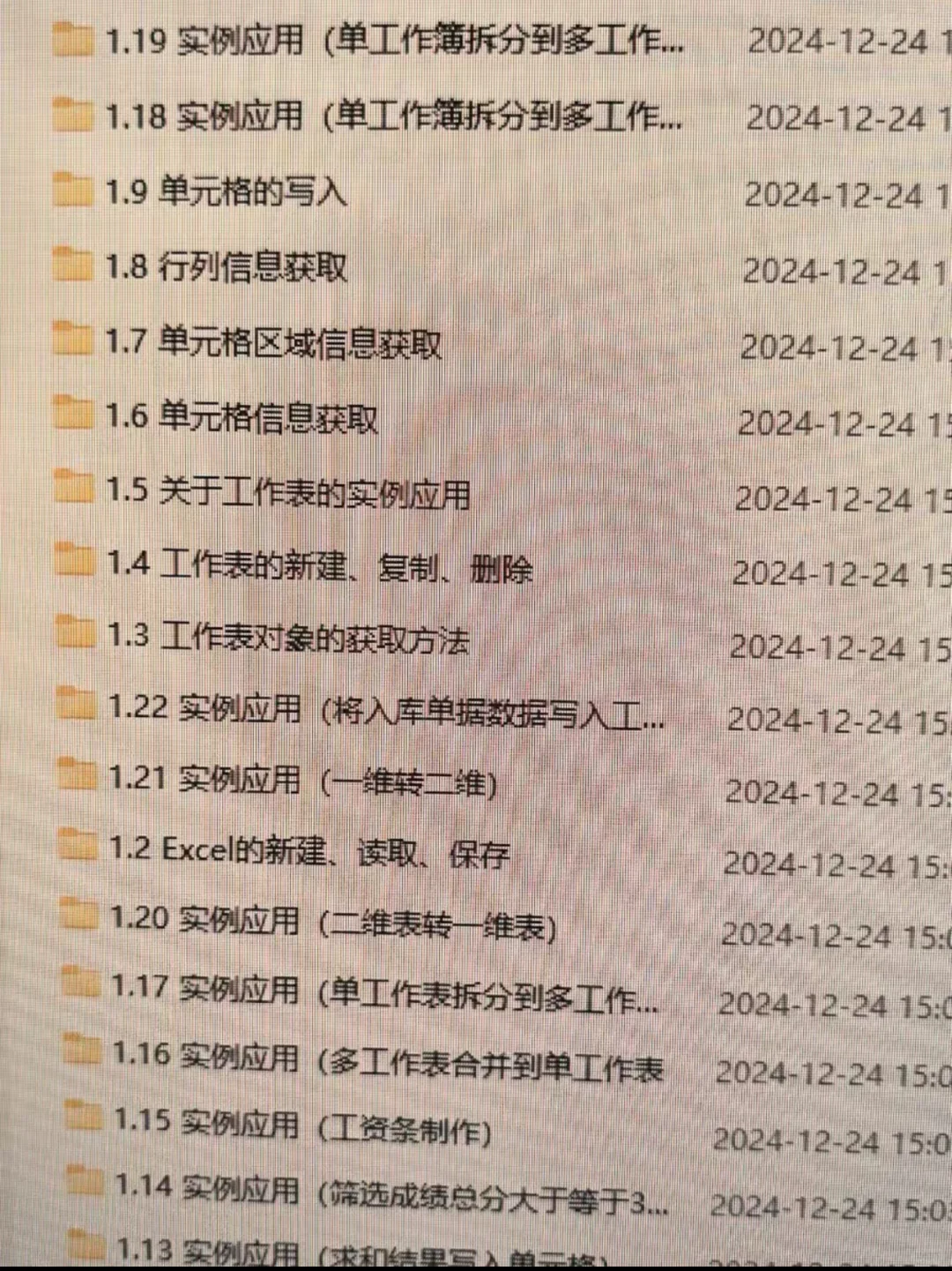 码农必备！Python 学习必入！丰富源代码实例