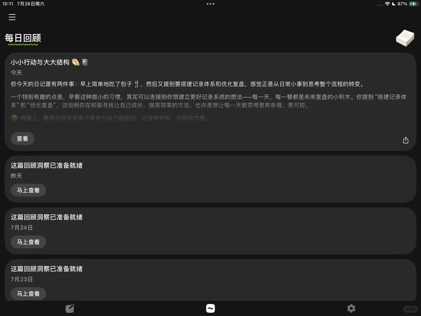 Sparky一个all in one的记录工具