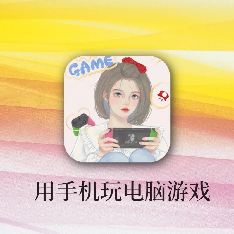 童年回忆杀！手机也能玩电脑网页游戏了