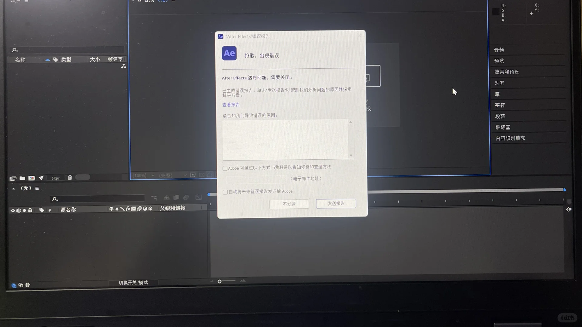 ae这个页面该怎么办啊😭