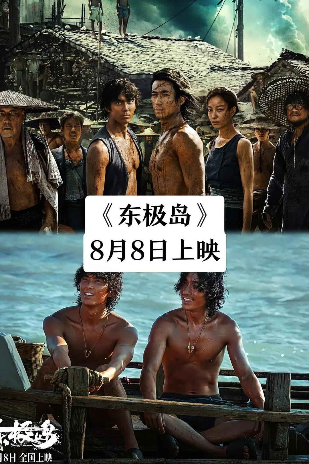 2025年暑期档正在热映的电影