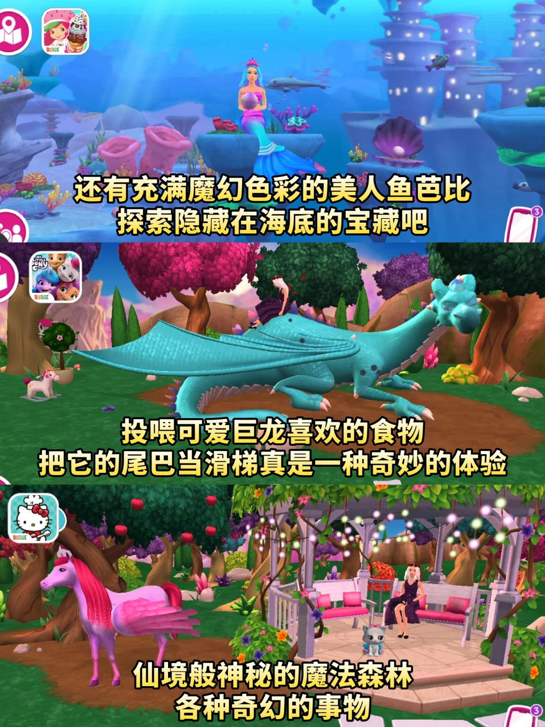 我宣布❗️这个芭比游戏我可以玩一辈子❗️