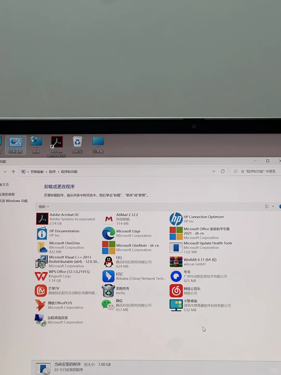 到底是谁在给我乱下app！！！！