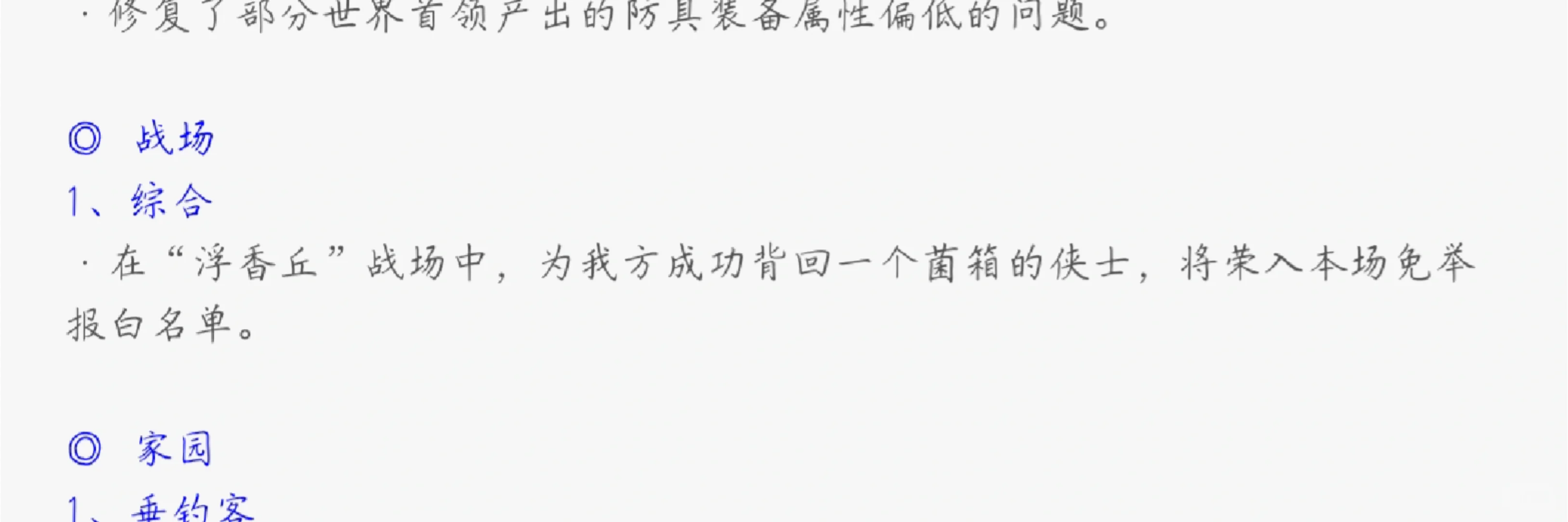 战场改动真的不是脚本、双开狂喜？