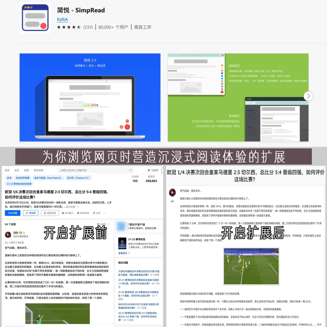 8个Edge神级插件，每一个都颠覆你的认知！