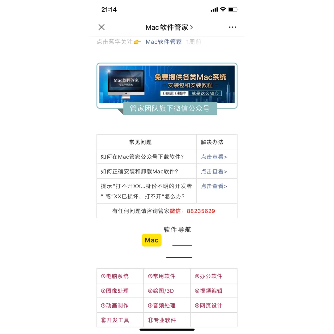 mac book pro 好用的app推荐