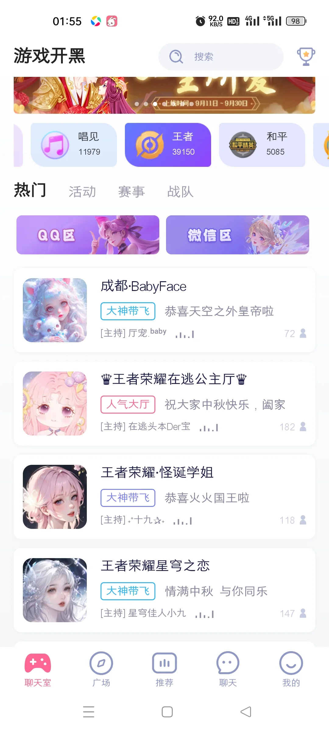 如何从游戏开黑软件中找到合适的选择