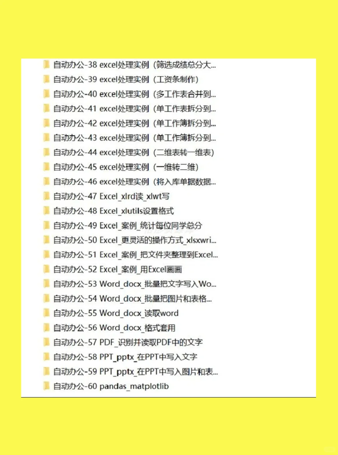 Python项目实战，源码大公开🎉