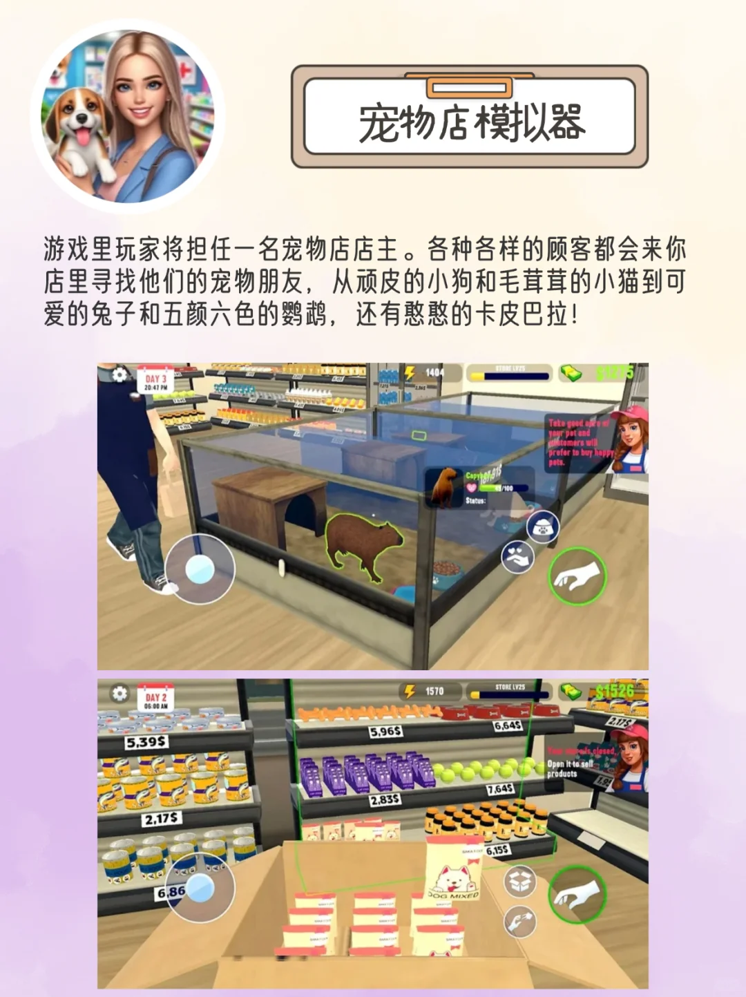 9️⃣款模拟游戏🎮体验不一样的赛博人生