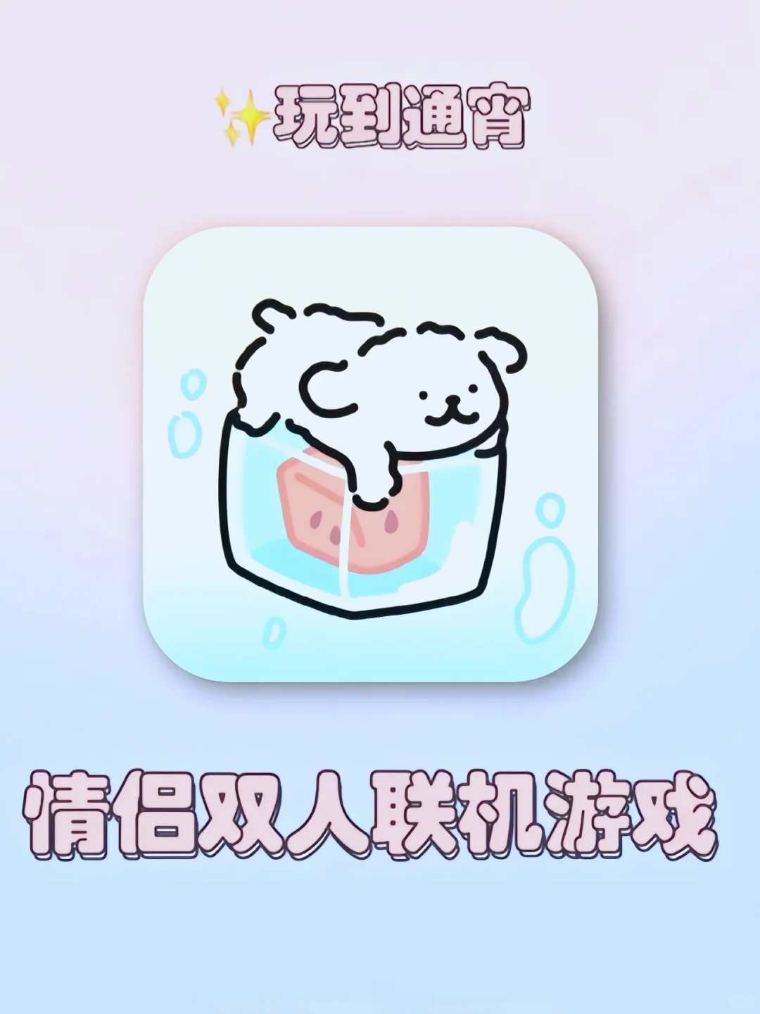 情侣必备宝藏游戏💖异地恋联机双人游戏