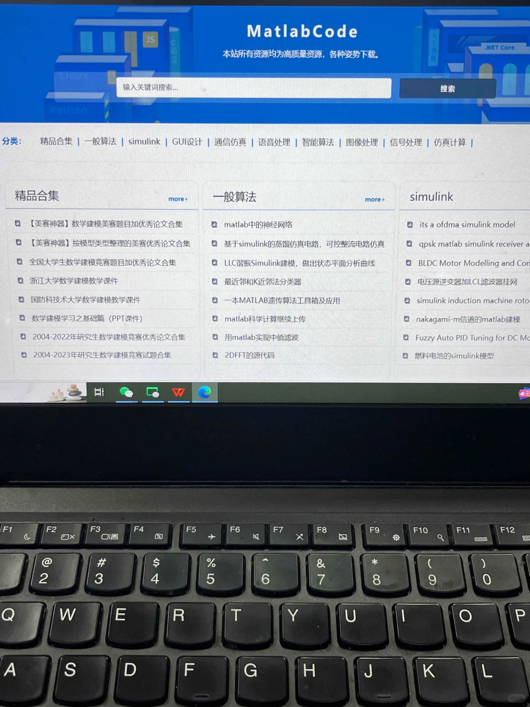 我愿称之为最牛X的Matlab源码网！！