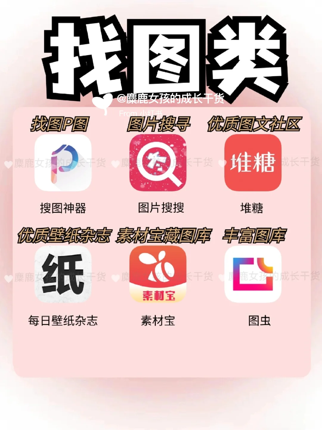 自媒体搞钱工具❗真心建议女生都来做自媒体