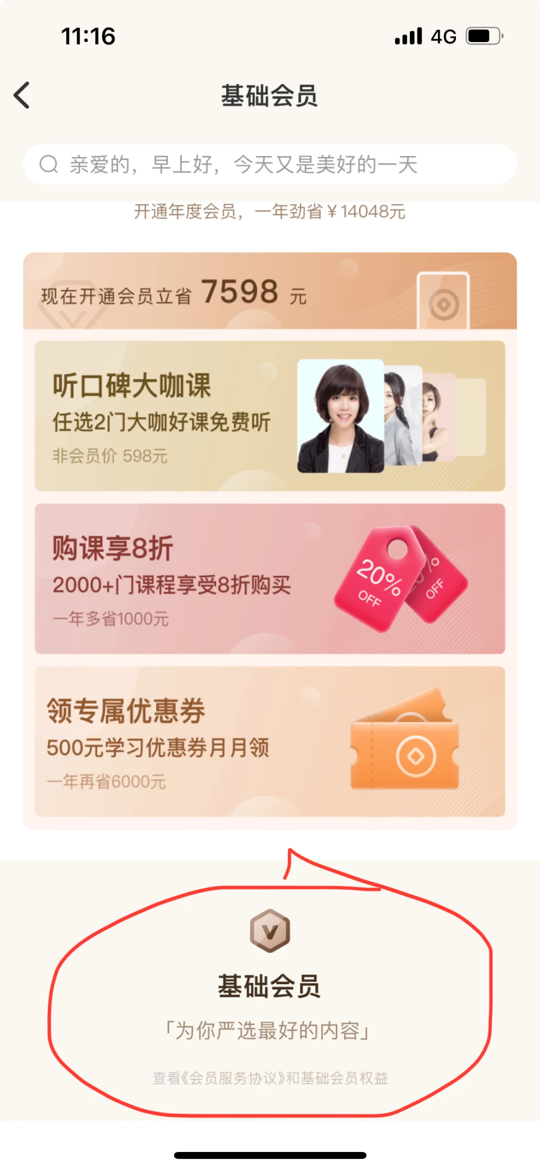 千聊是什么鬼App？