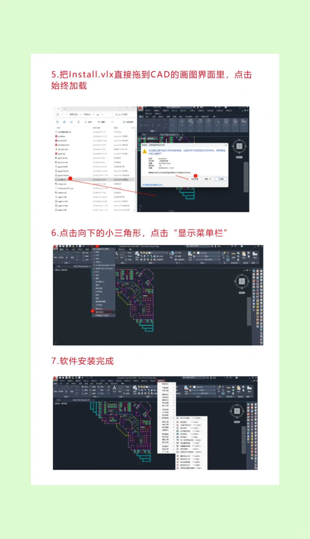 【CAD源泉插件全攻略】2007-2025版一网打尽