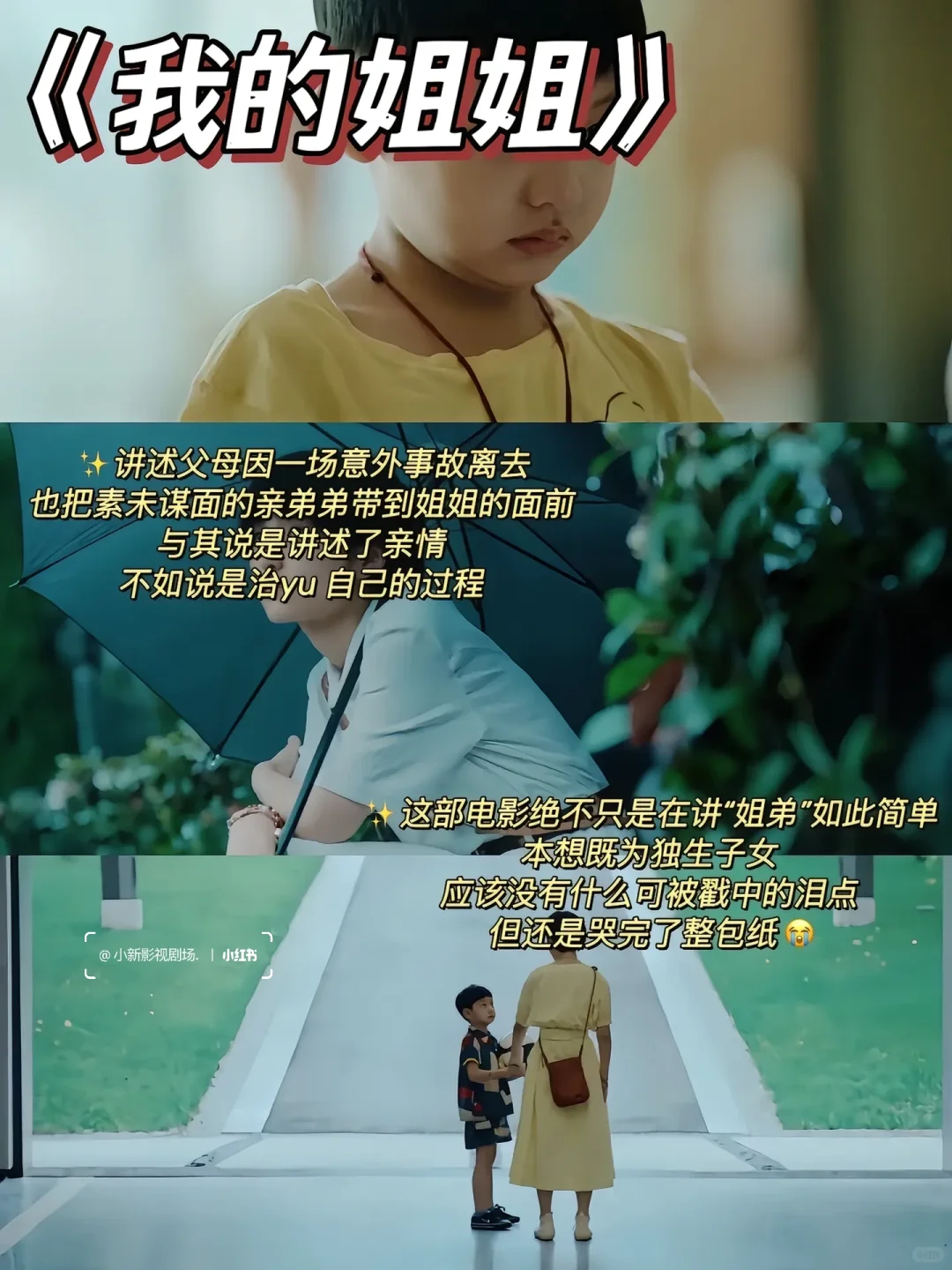 😭8部哭到缺氧的高分电影！纸巾预警