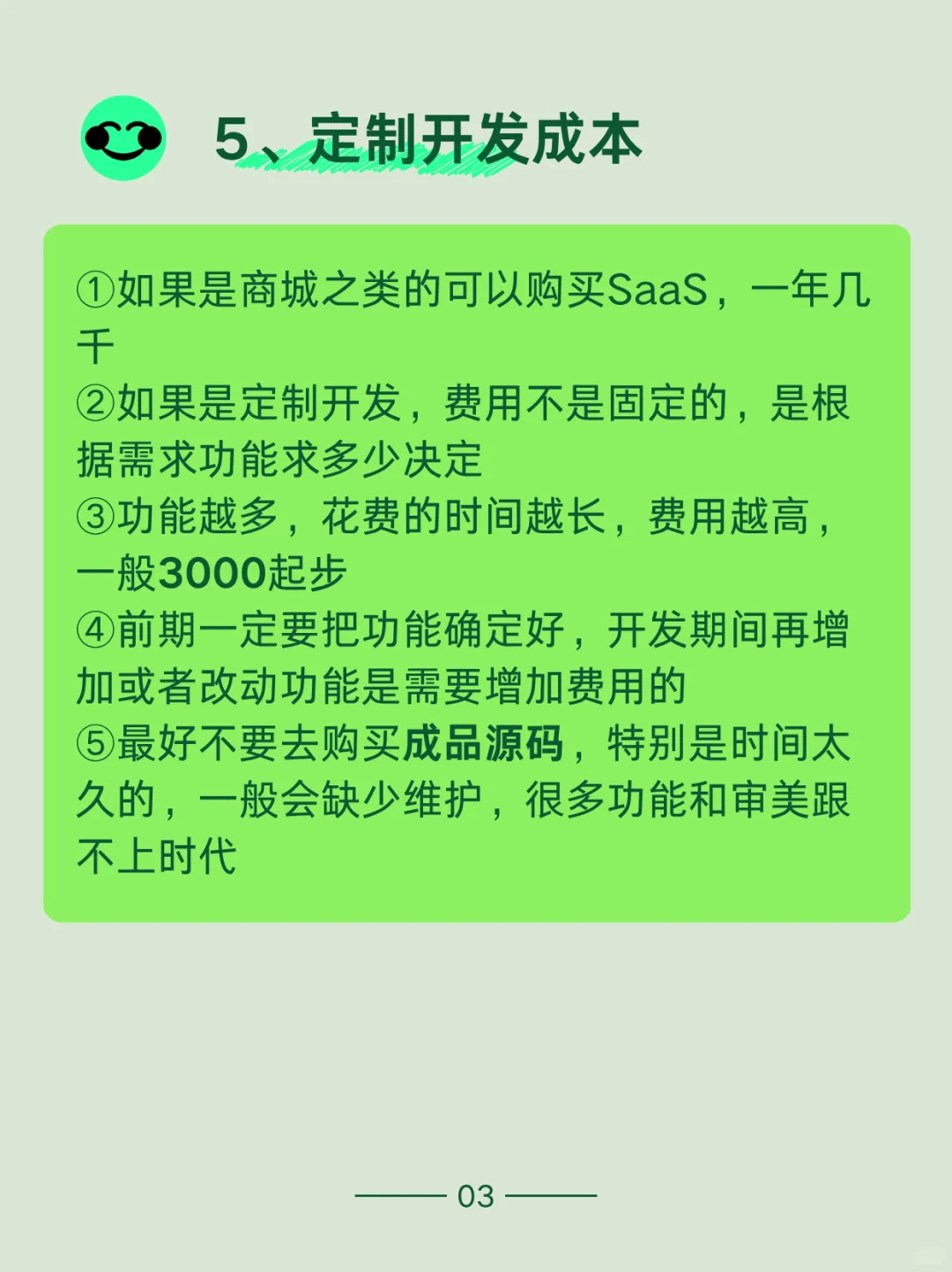 6项费用合集!2025小程序定制开发制作费用