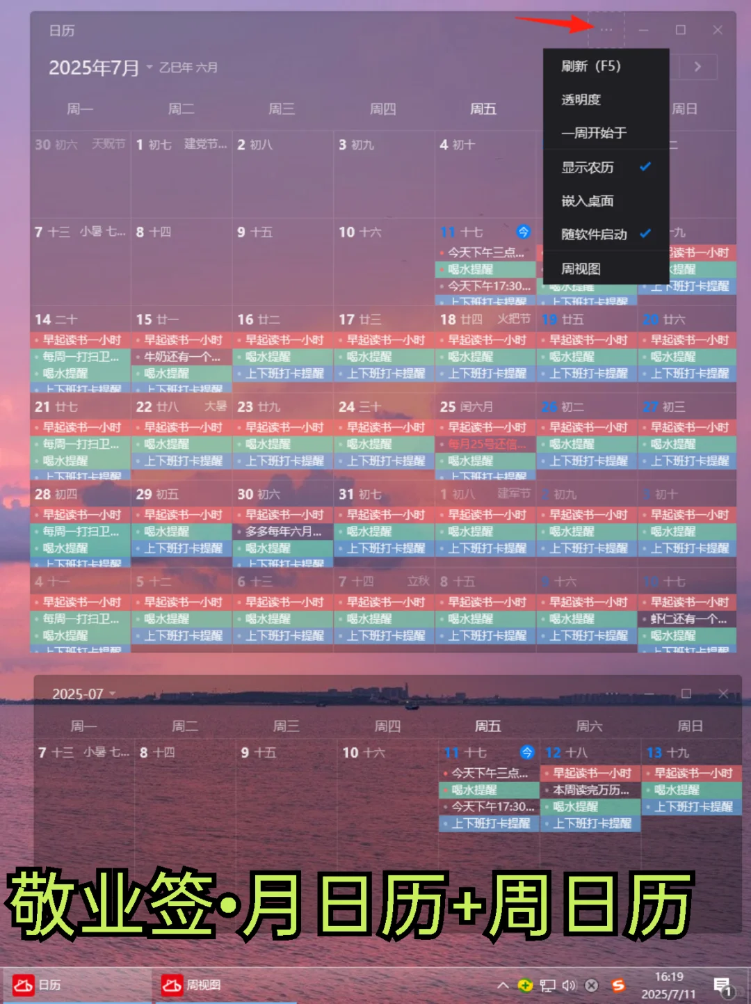 电脑备忘录，四款好用的桌面便签提醒APP