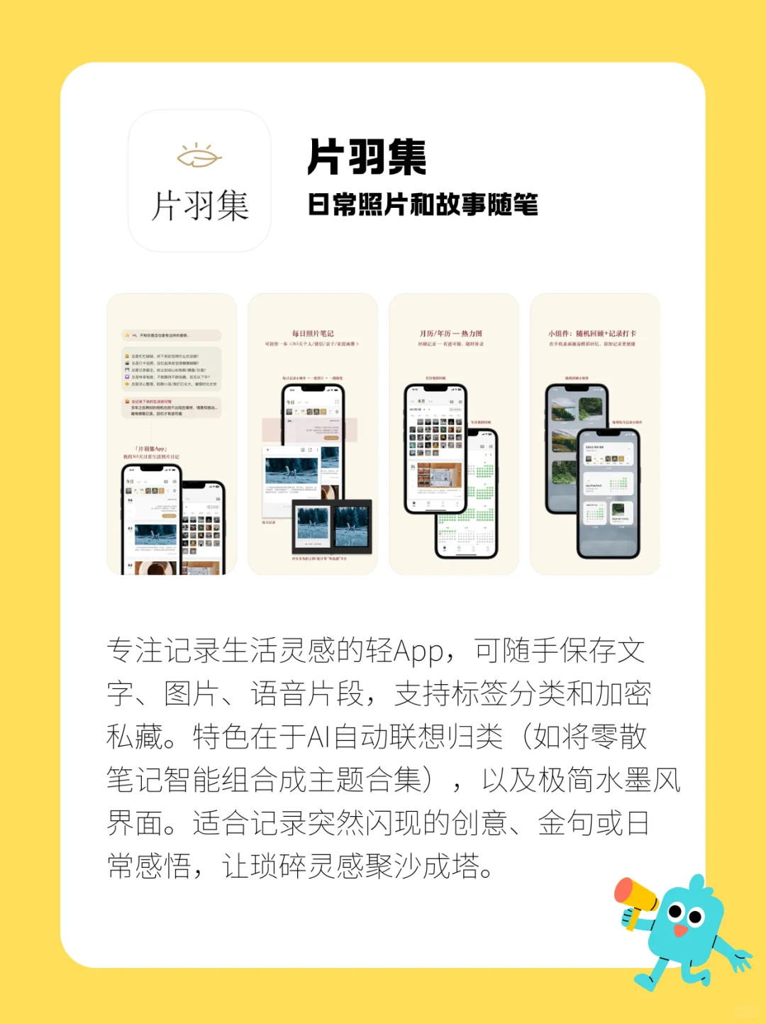 区区App，试试又能怎❓