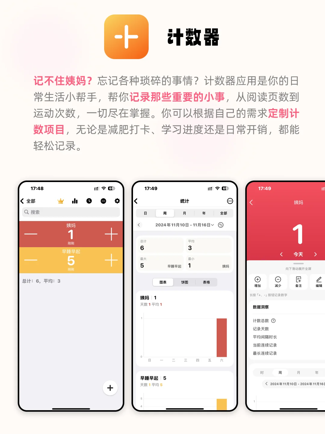 哪个女孩子不知道这些宝藏app我都会伤心的