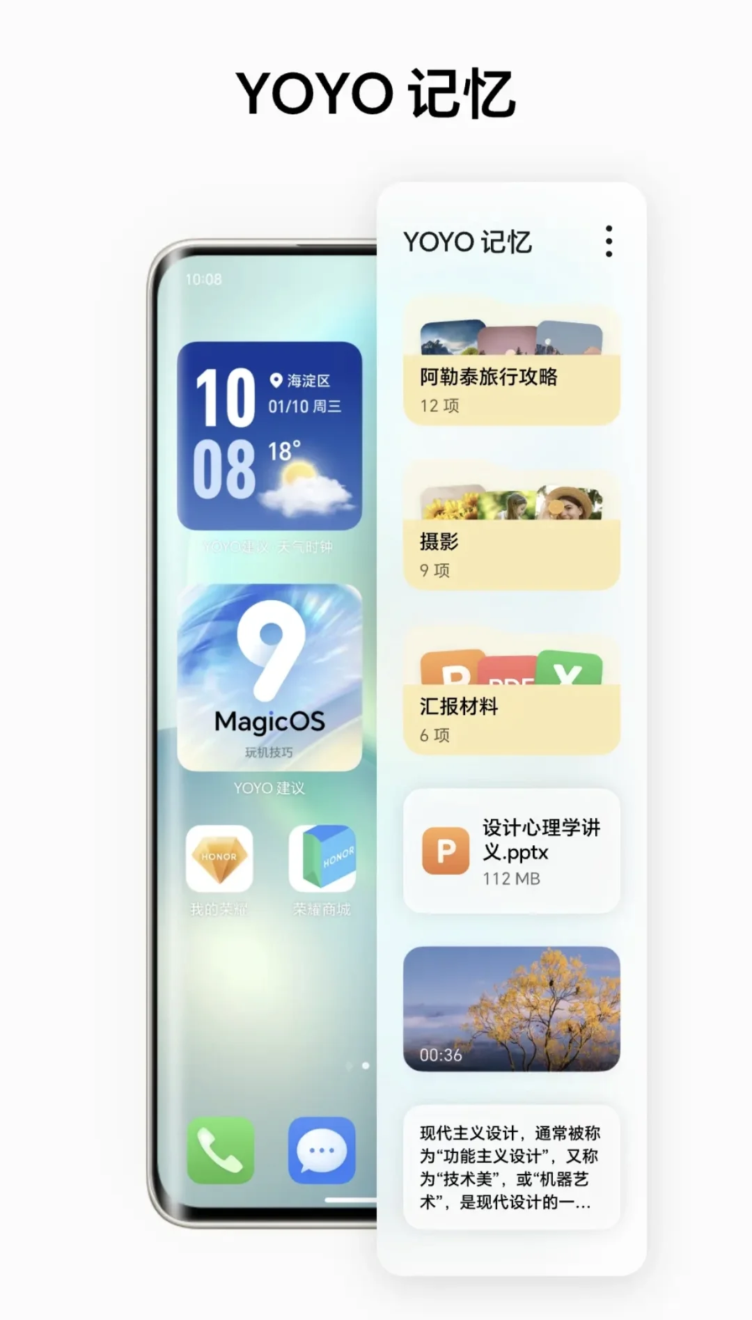 YOYO记忆，再也不怕关键信息找不到了