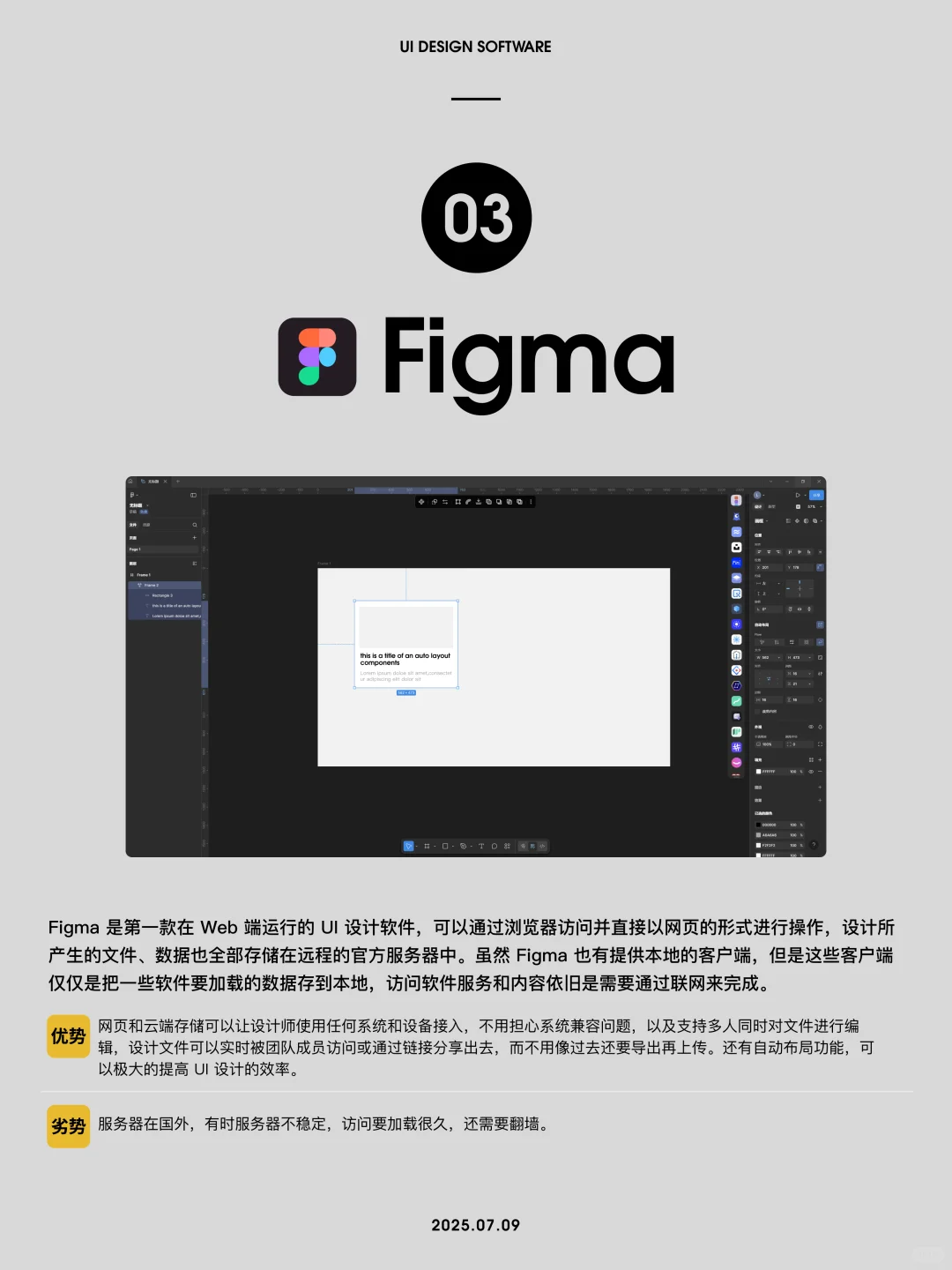 设计师必知 | 6款常用的UI设计软件