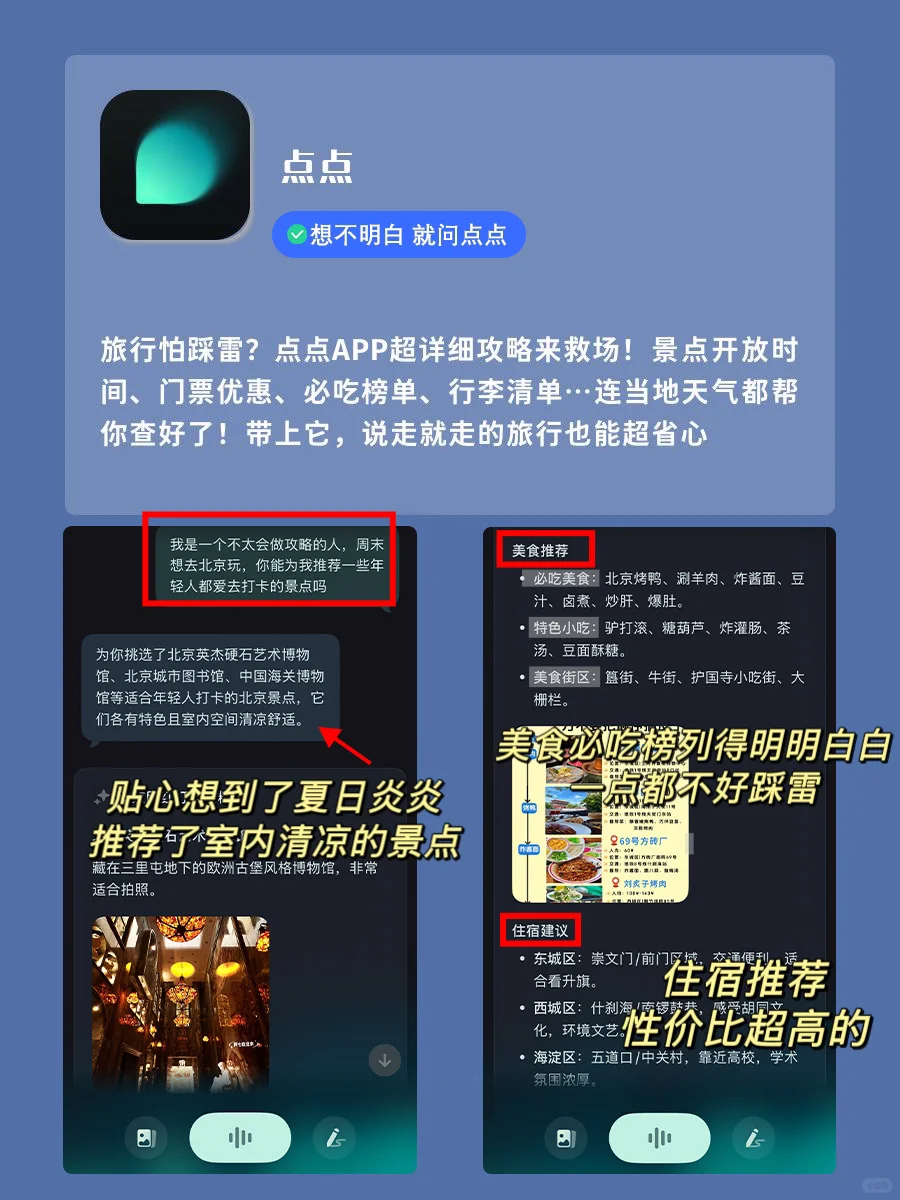 女生手机里要有的神仙软件