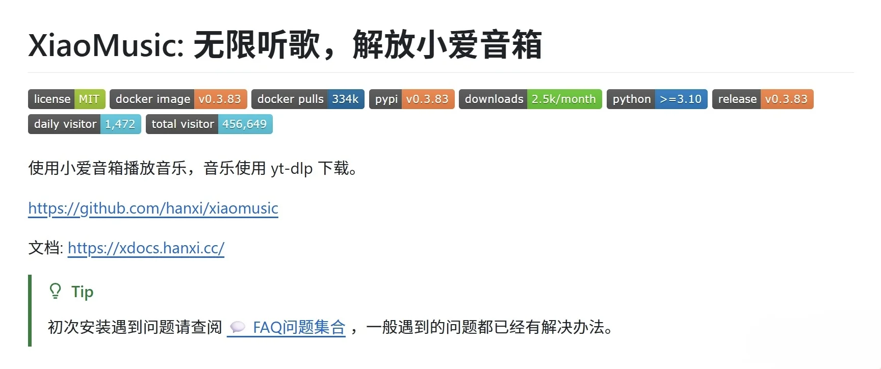 小爱音箱解锁免费无限音乐