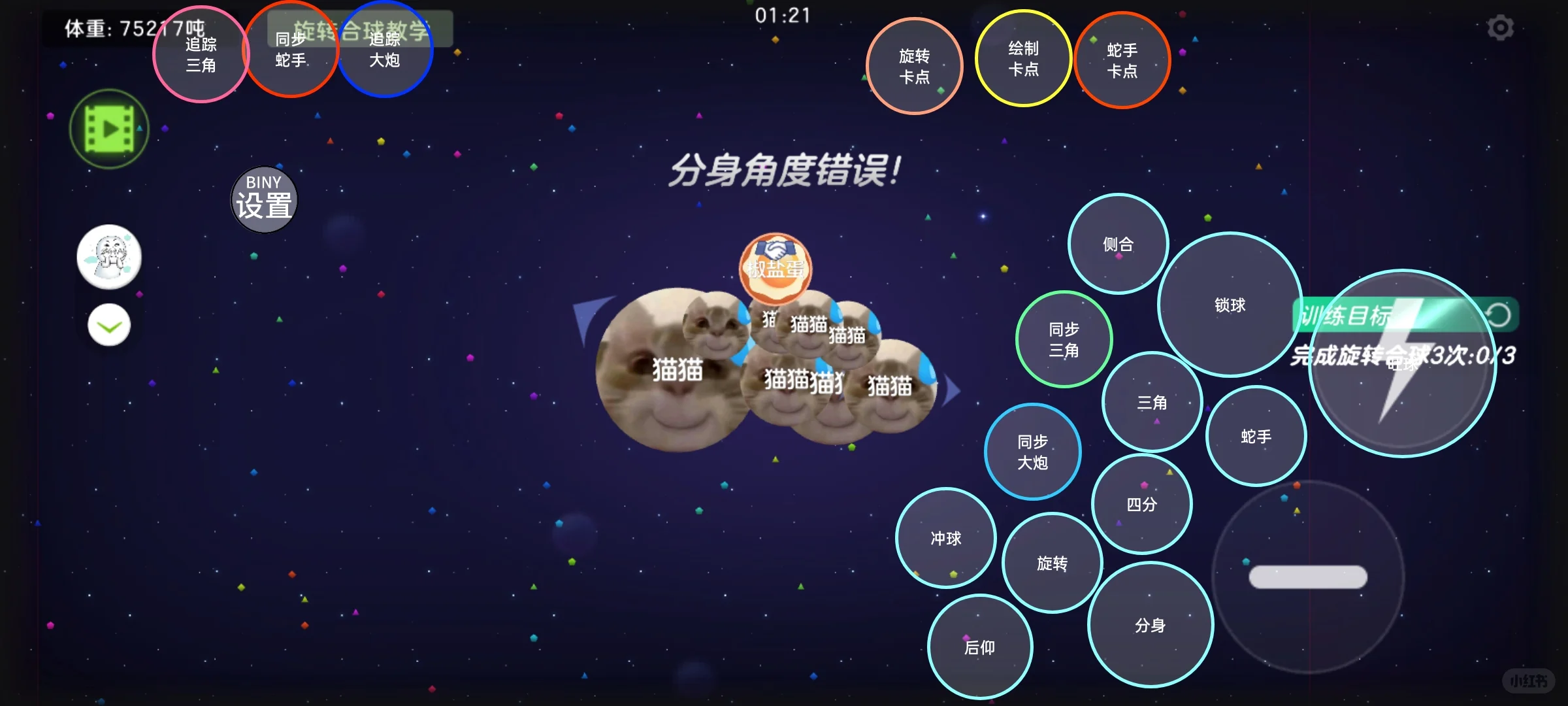 球球大作战全功能加速器