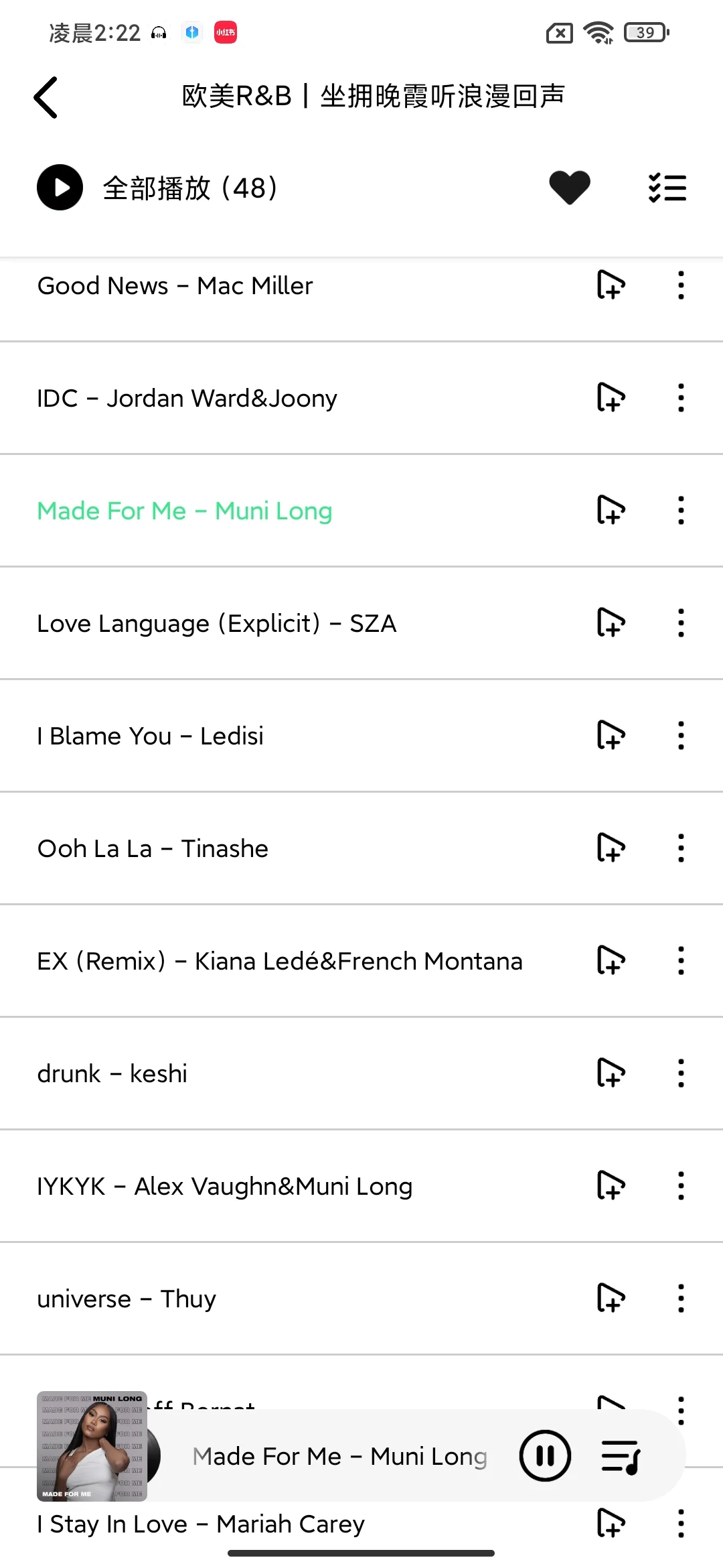 之前怎么不知道这么好用的听歌软件呀🎧