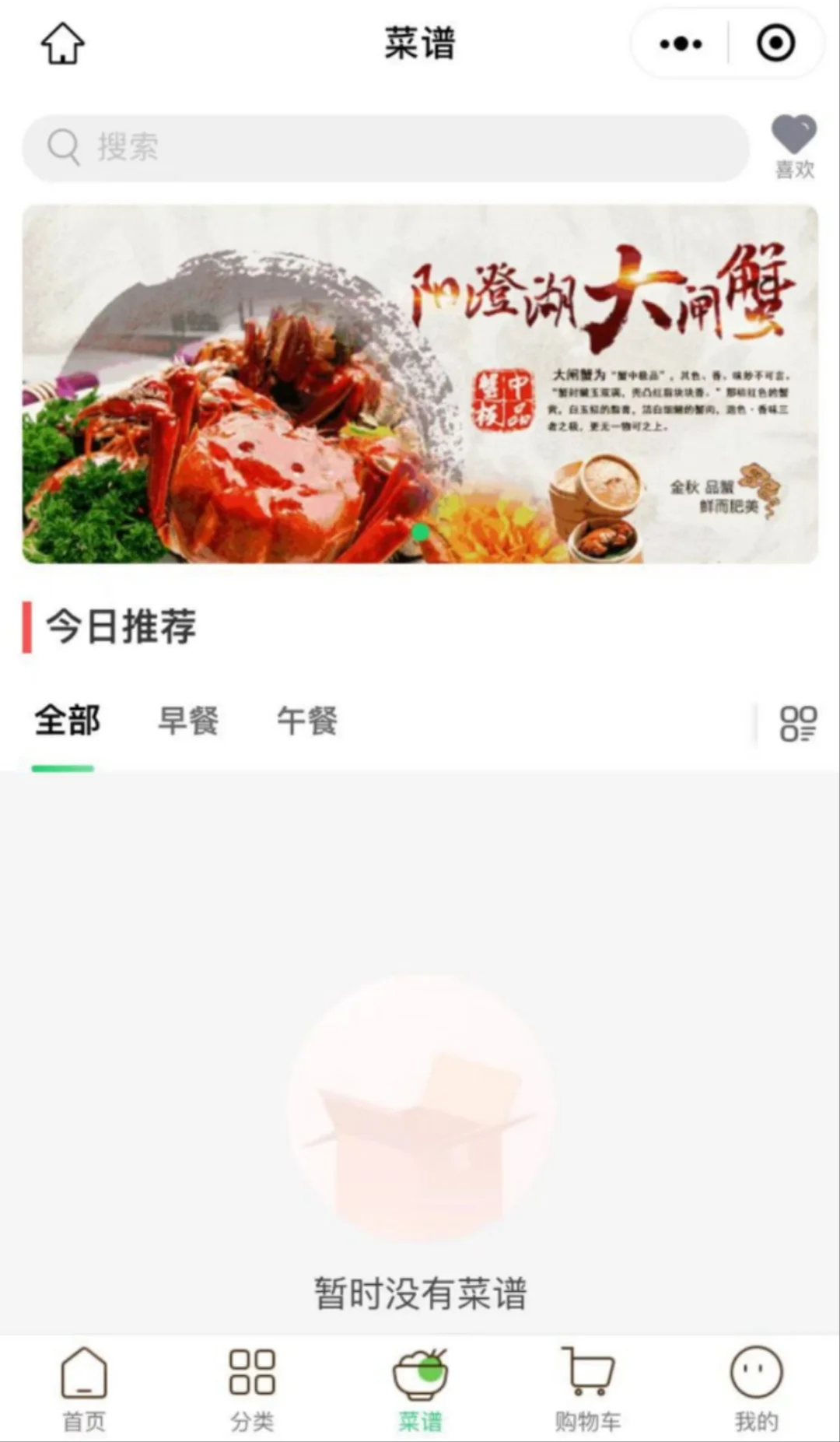 社区团购小程序直播源码生鲜蔬菜配送商城拼