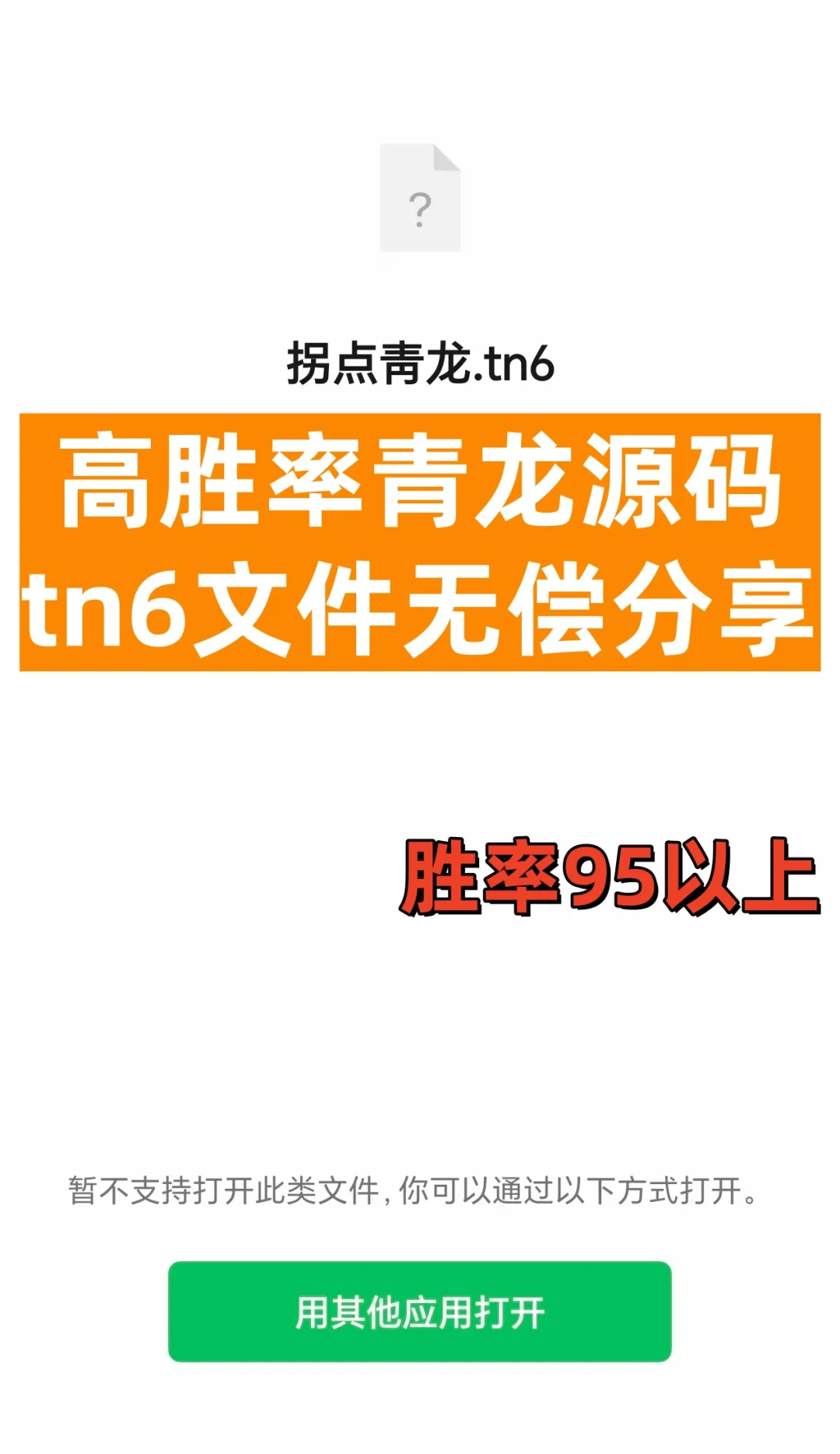 神🐲刀 公式源码分享