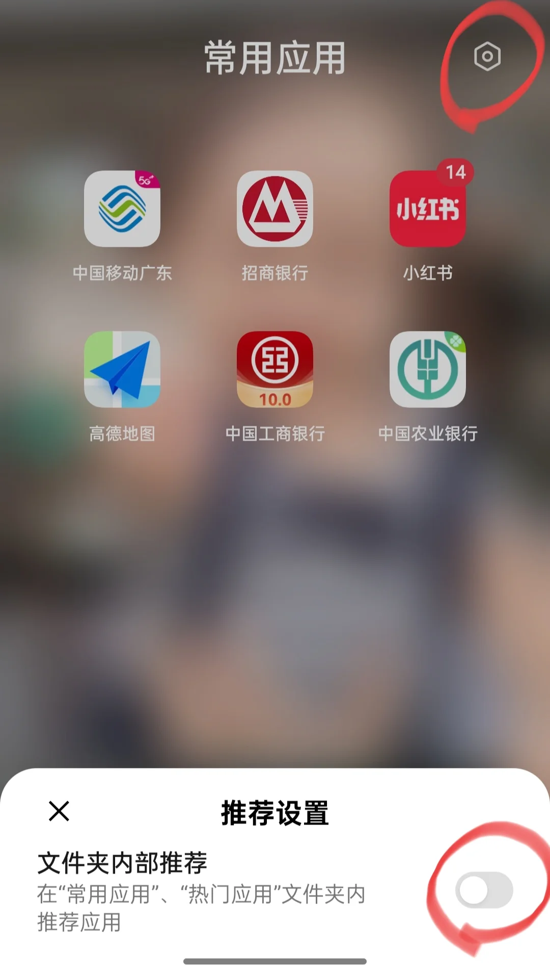 OPPI手机如何关掉自己下载的软件