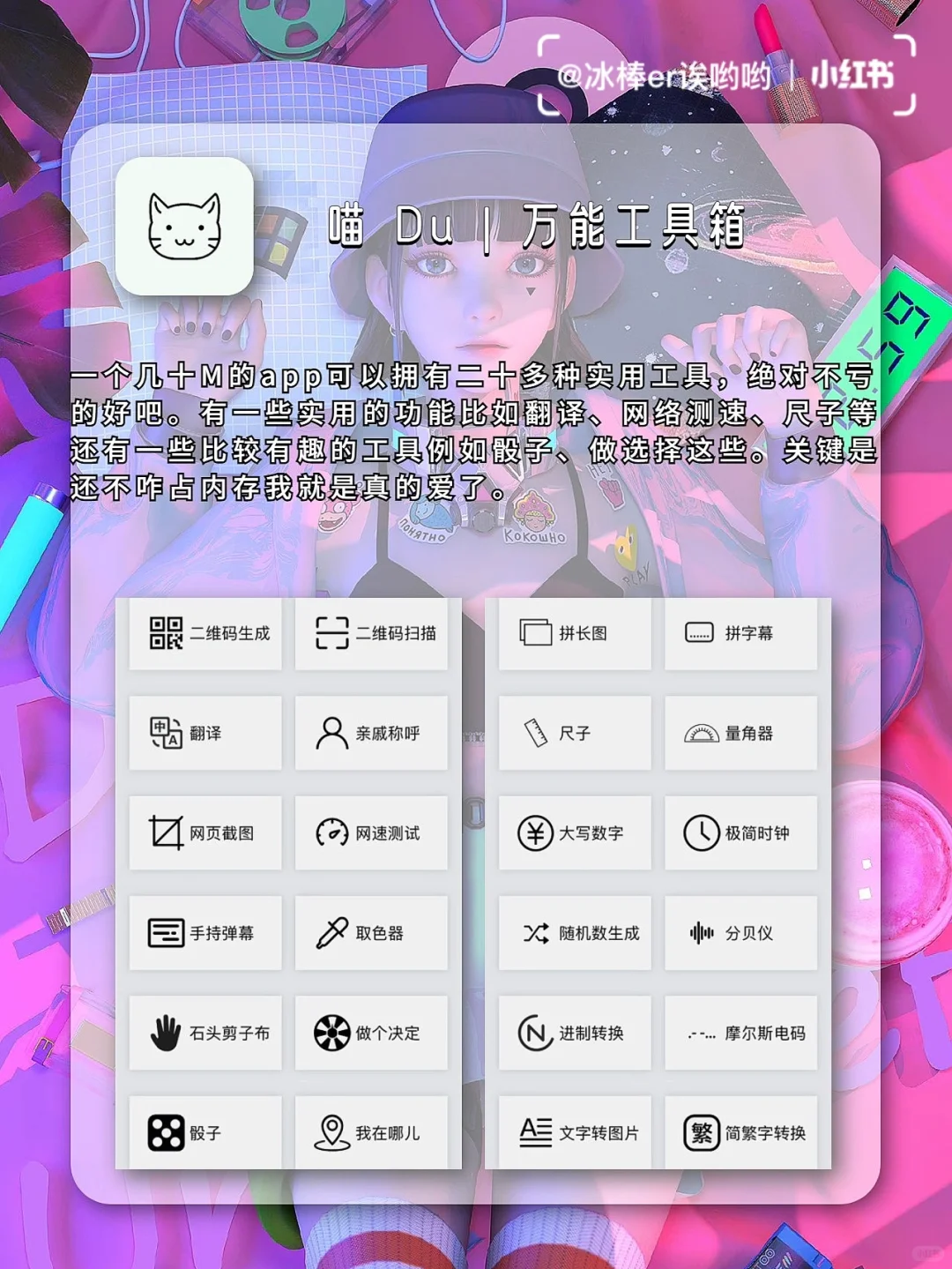 是我以前没见过的❗️黑科技附体的App果然🐮