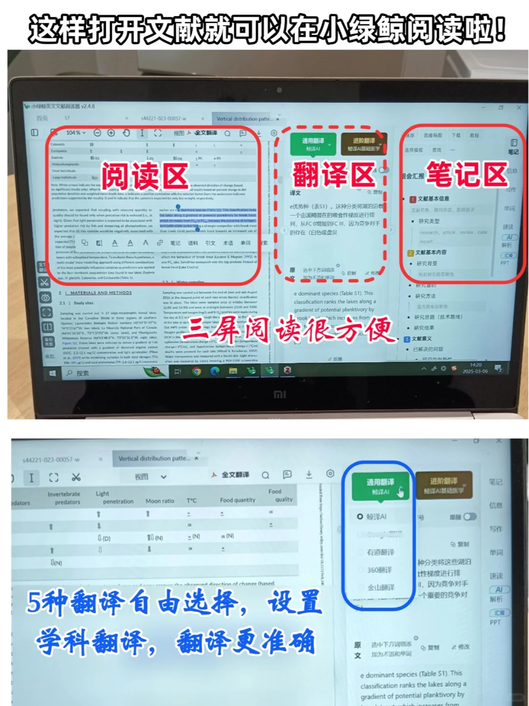 博一| 成功驯服zotero+小绿鲸，轻松读文献