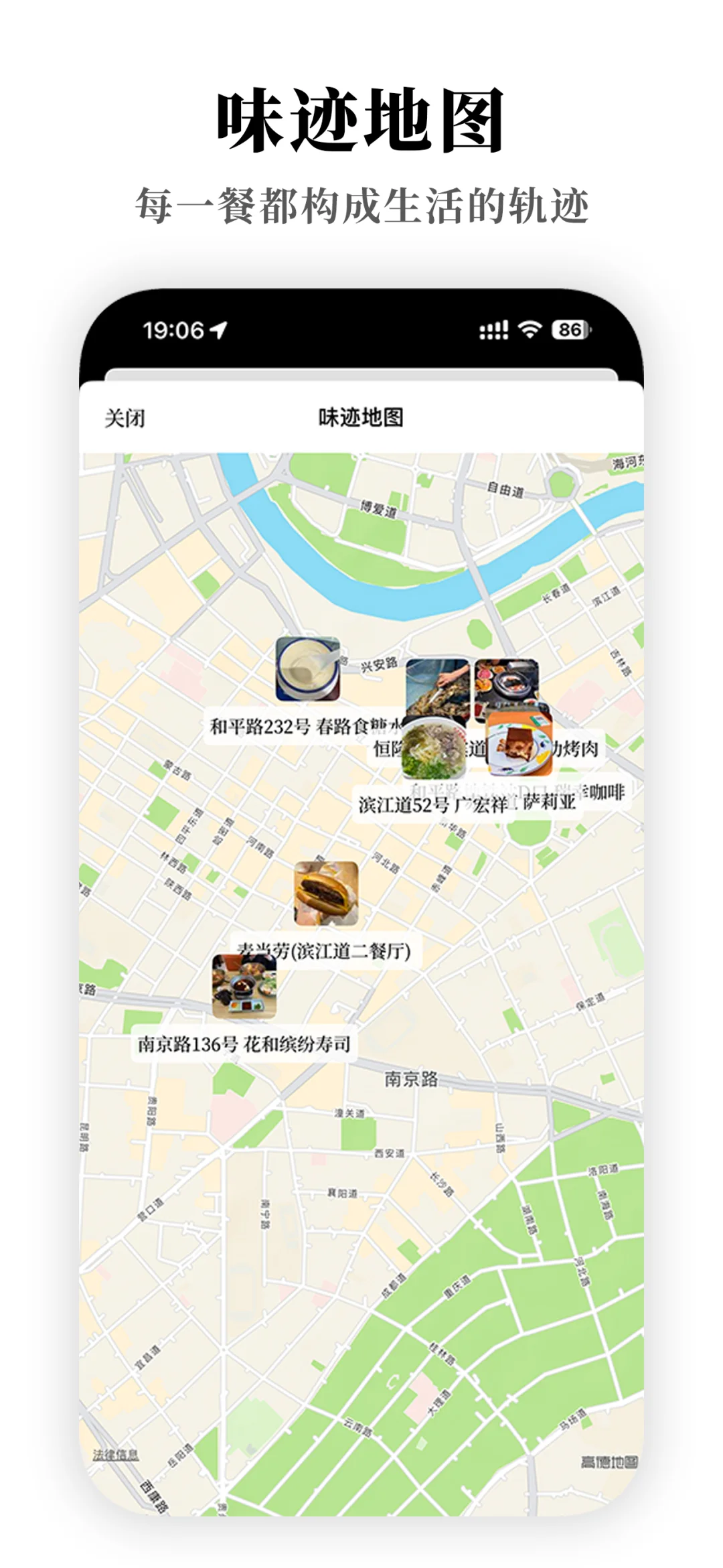 『味迹2.0』将于7月28日推出&限免预告