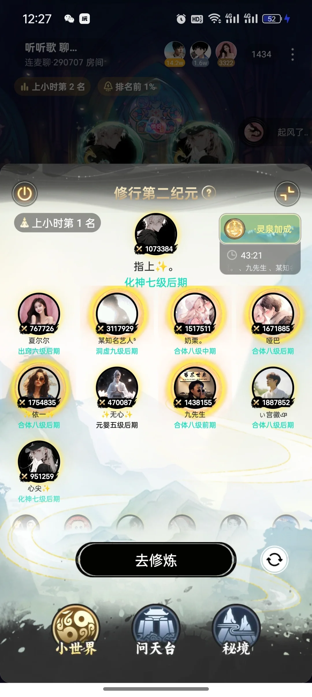 会玩App