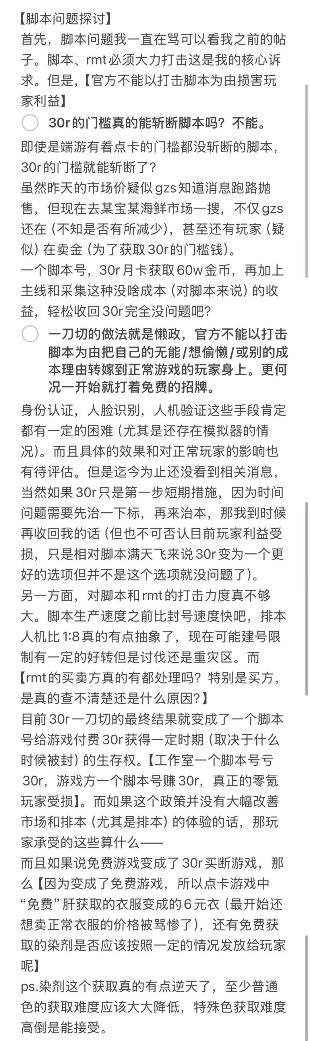 送我一瓶洗澡水我原地失忆