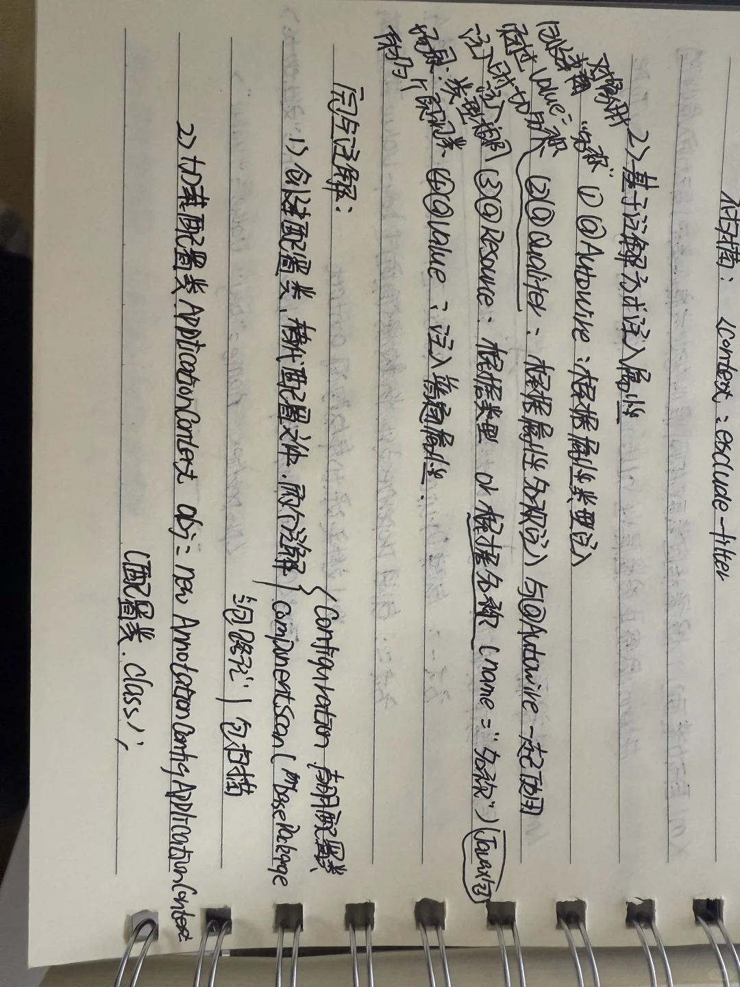 学习打卡第四天🙌🏻