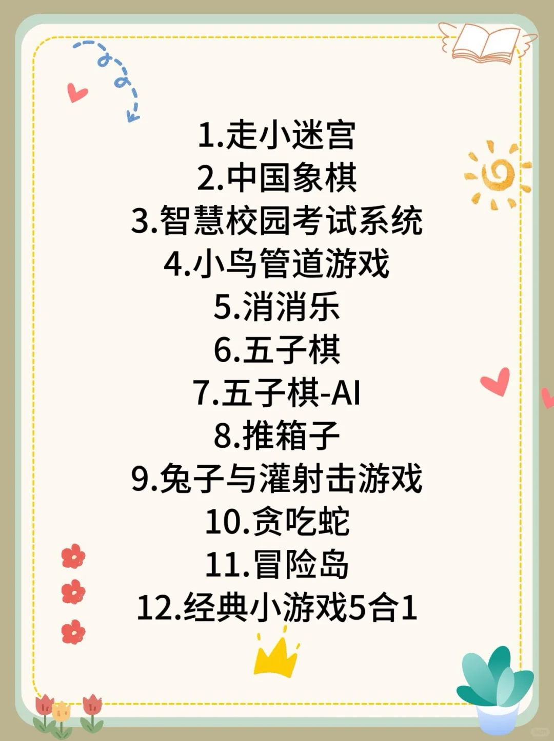Python36个小游戏（附源码）期末作业不发愁