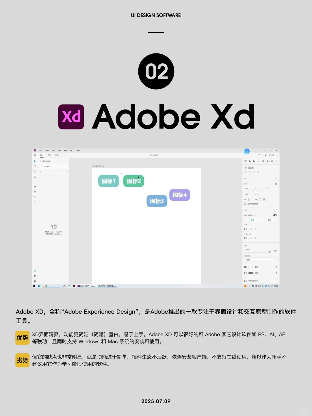 设计师必知 | 6款常用的UI设计软件