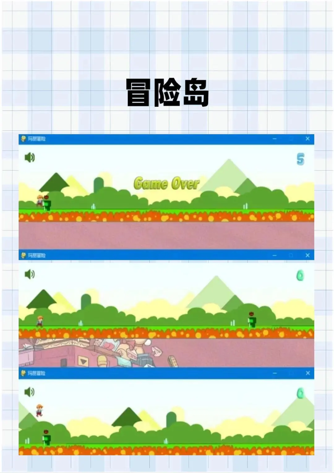 Python36个小游戏（附源码）期末作业不发愁-夜雨聆风