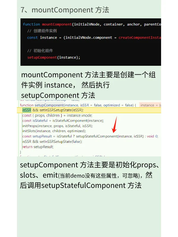 当面试官问vue3源码