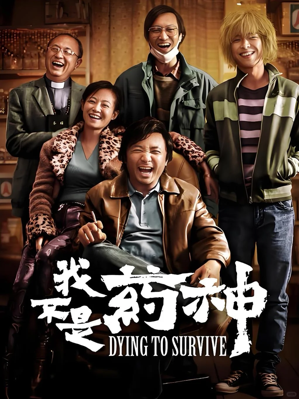 必看❗️真实事件改编国产片 TOP12👏