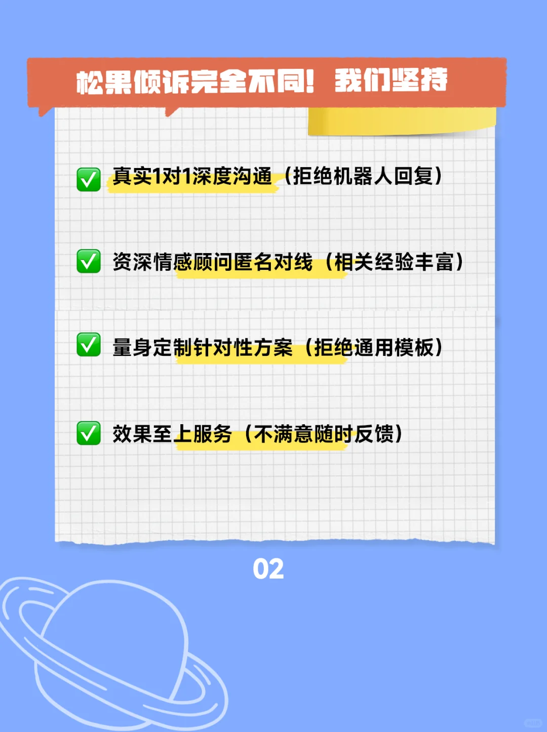 松果倾诉：真正有用的情感指导！