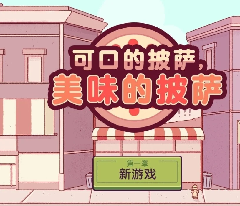 安利几款少女心炸裂的游戏呀ฅ