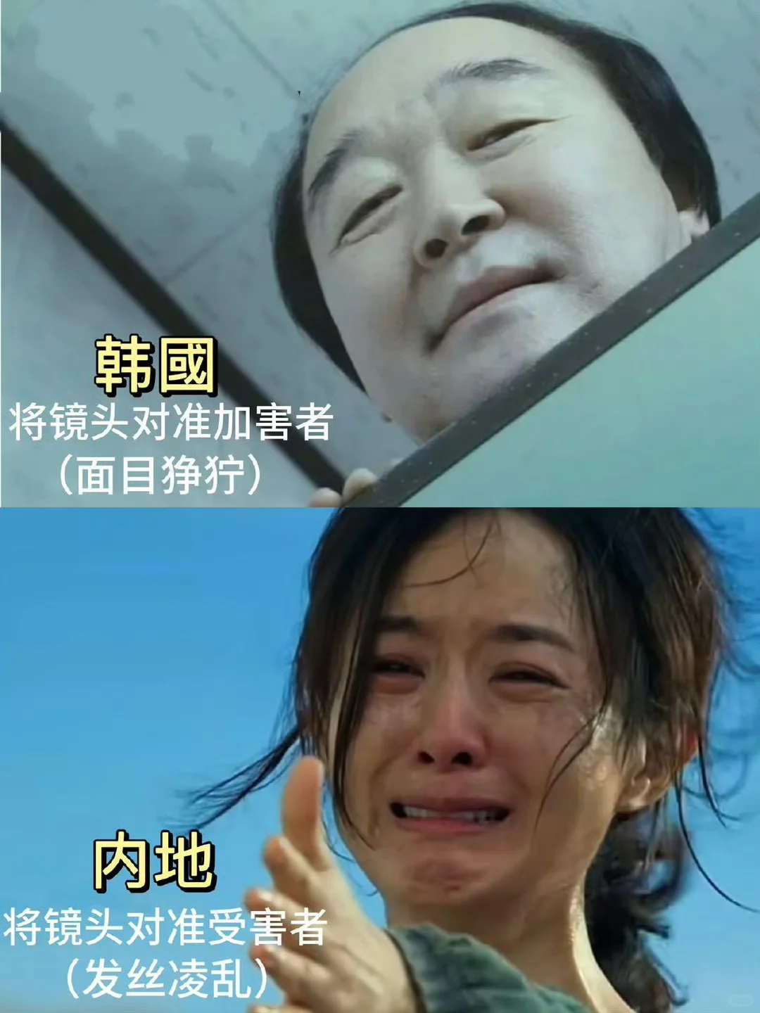 在镜头语言这块，居然被韩國电影上了一课